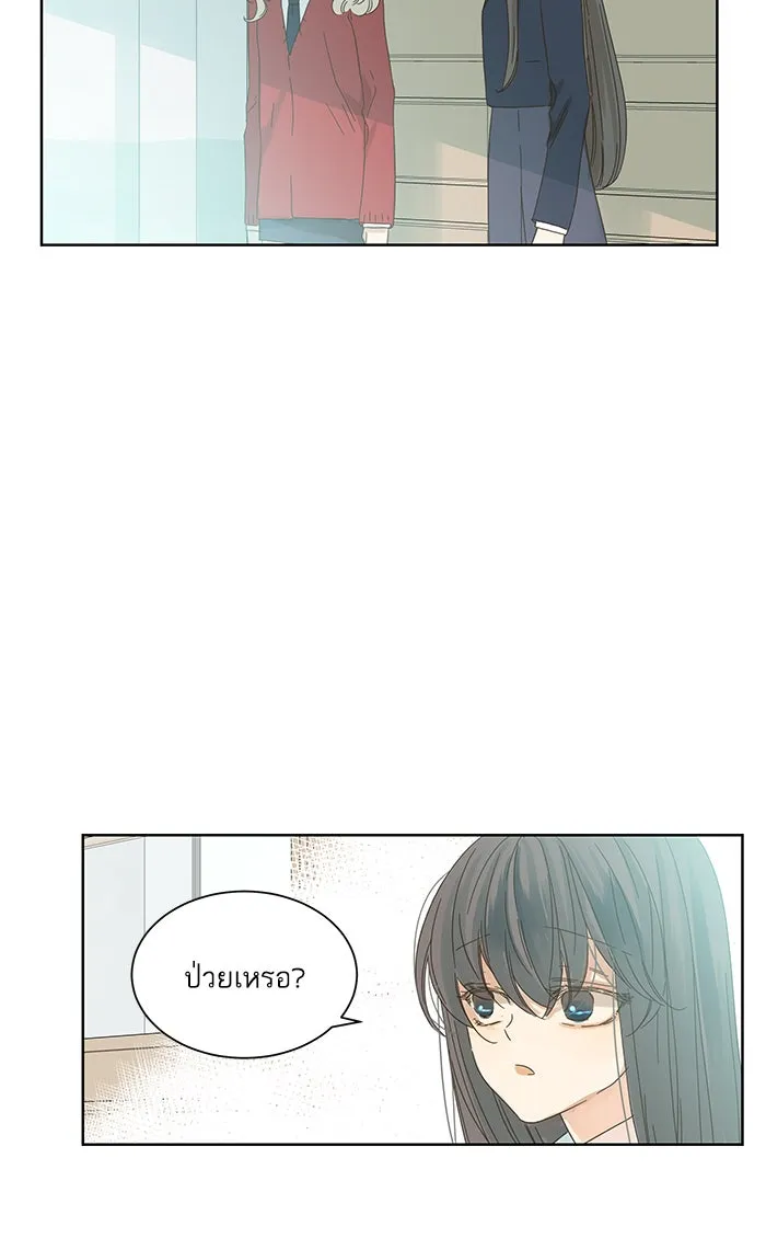 ฉันมันร้าย หรือเพราะโลกไม่น่ารัก ตอนที่ 46 รูปที่ 22