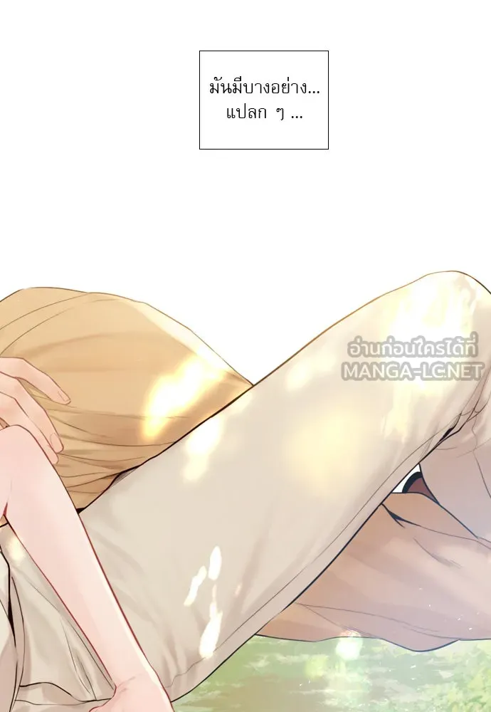 ถ้าไม่ร้อง ก็จงอ้อนวอนซะ ตอนที่ 33 รูปที่ 21