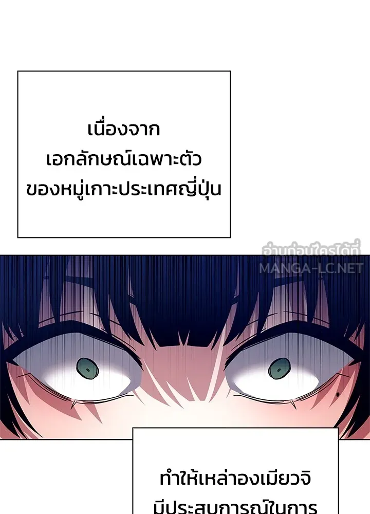 คืนแห่งโทแกบี ตอนที่ 28 รูปที่ 120