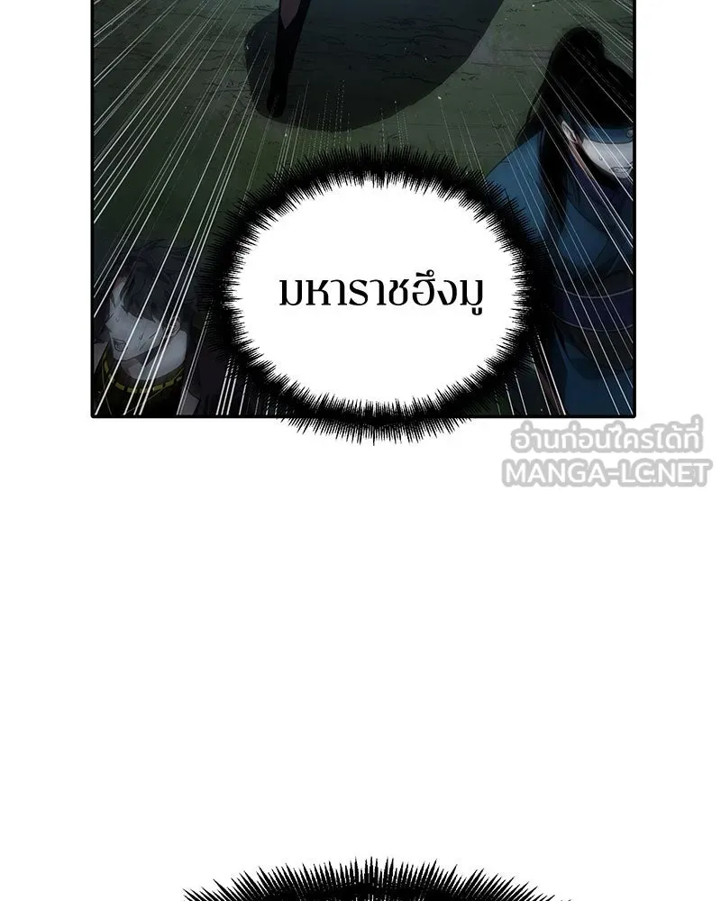 Omniscient Reader อ่านชะตาวันสิ้นโลก ตอนที่ 13  สมรภูมิราชันย์ (4) รูปที่ 60