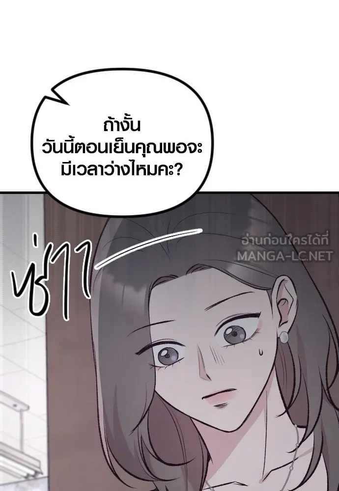 รักกันคนละครึ่งทาง ตอนที่ 7 รูปที่ 108