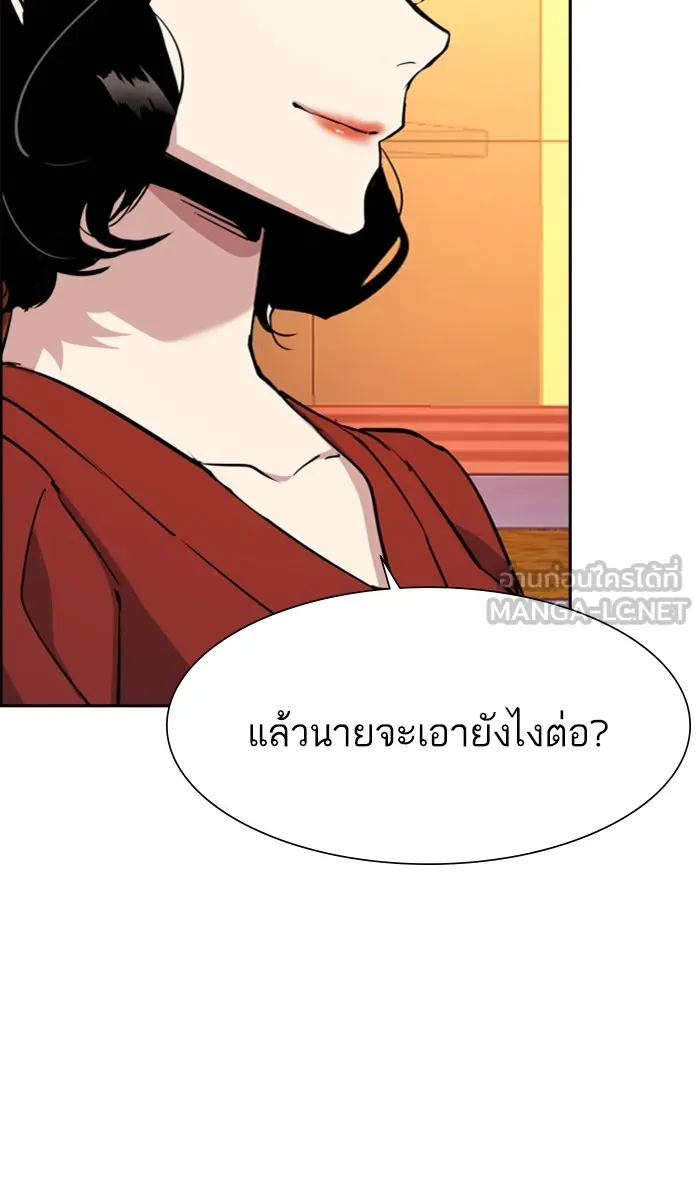 พี่ชายสายบอดี้การ์ด ตอนที่ 88 รูปที่ 66