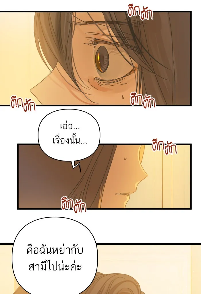 ฉันมันร้าย หรือเพราะโลกไม่น่ารัก ตอนที่ 118 รูปที่ 59