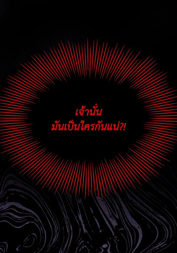 ชีวิตพลิกผันของลอร์ดผู้เกียจคร้าน ตอนที่ 92 ผู้ต่อต้านสิ่งชั่วร้าย รูปที่ 124