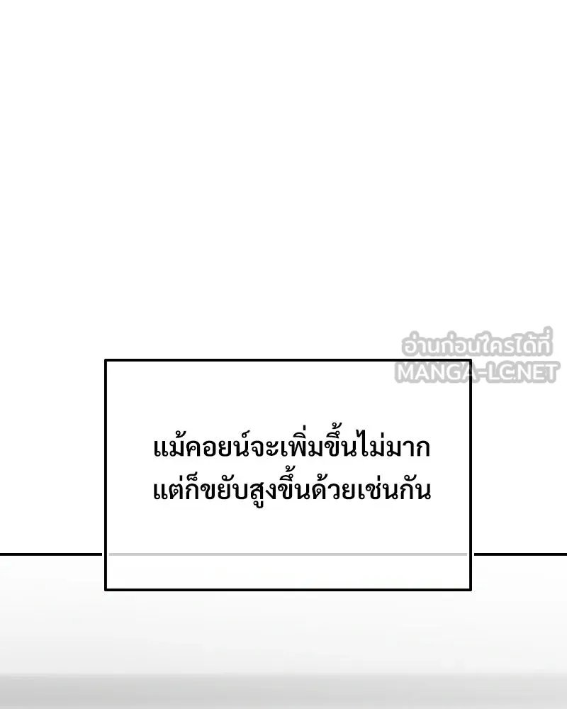 บอกมาค่าตัวเท่าไหร่ ตอนที่ 19 รูปที่ 36
