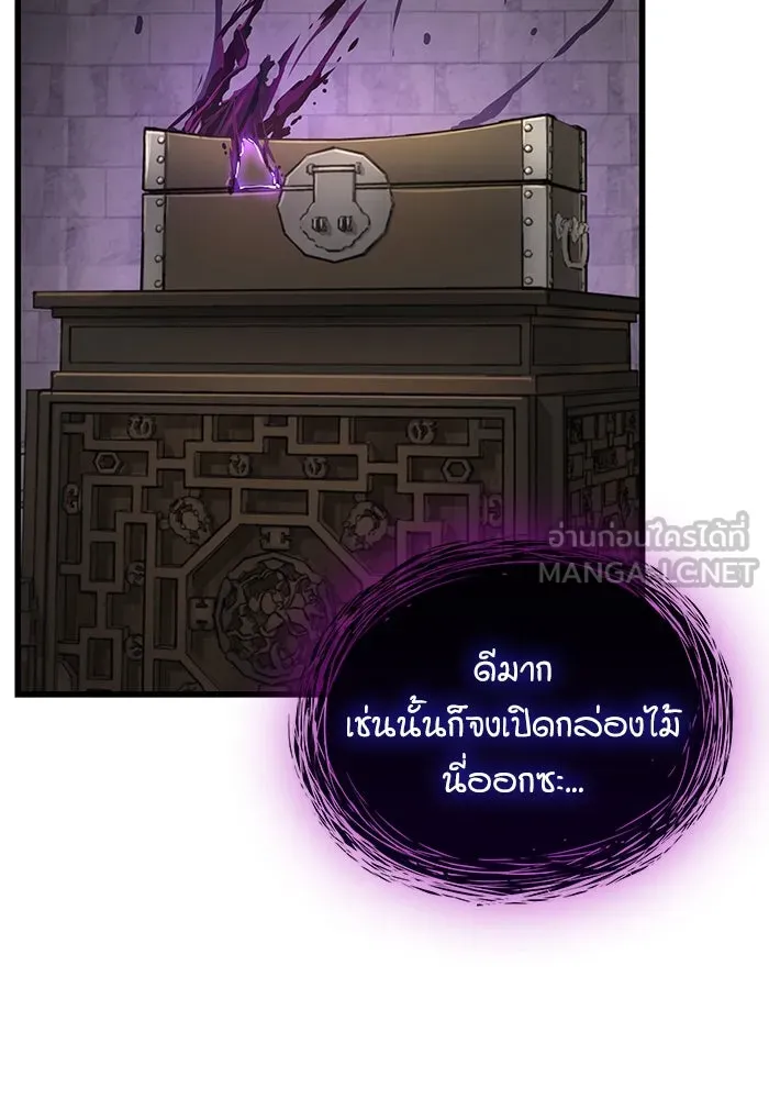 ลับลางลวง ตอนที่ 71 ห้องสีชาด รูปที่ 96