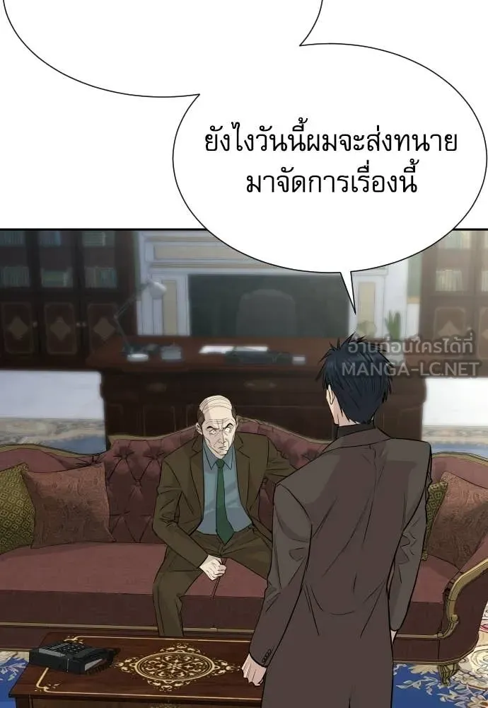 หลานอัจฉริยะ ตอนที่ 66 รูปที่ 23