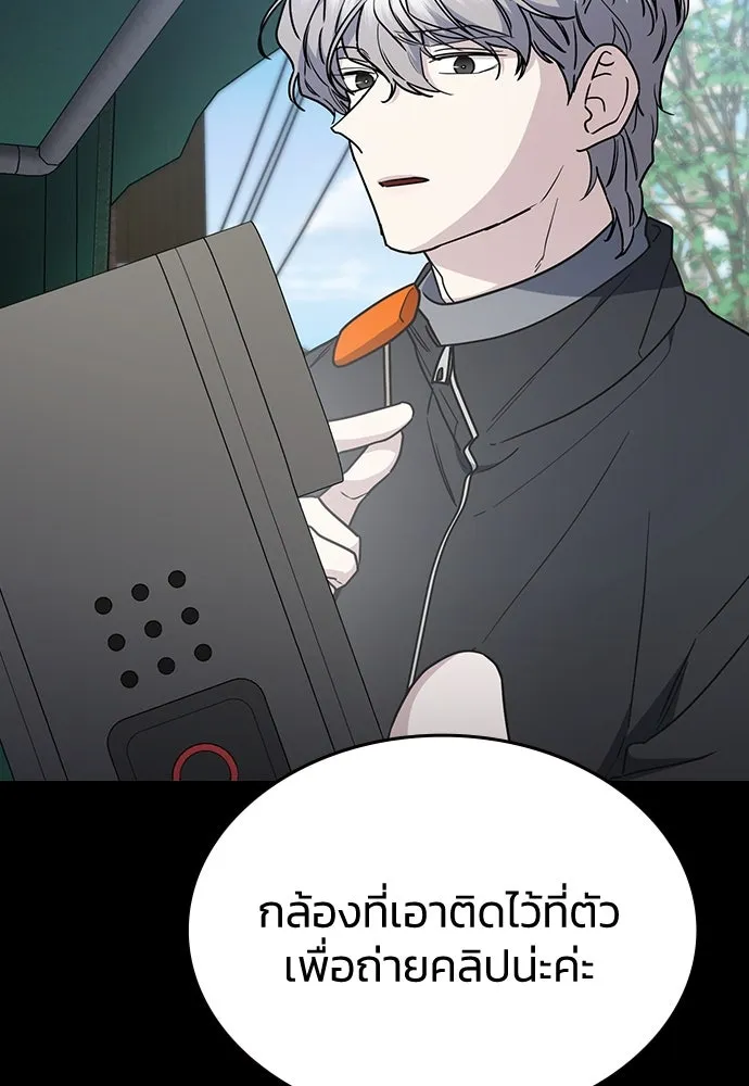 รักแล้วห้ามเลิก ตอนที่ 51 รูปที่ 4