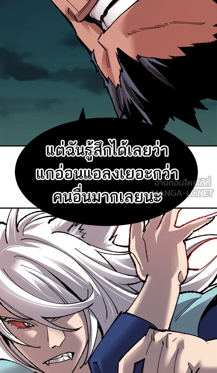 ยอดคนเลเวลทะลุ ตอนที่ 56 ฮิวมานอยด์ (2) รูปที่ 111
