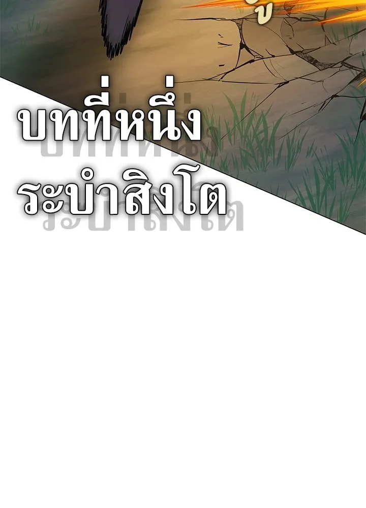 คืนแห่งโทแกบี ตอนที่ 124 รูปที่ 116