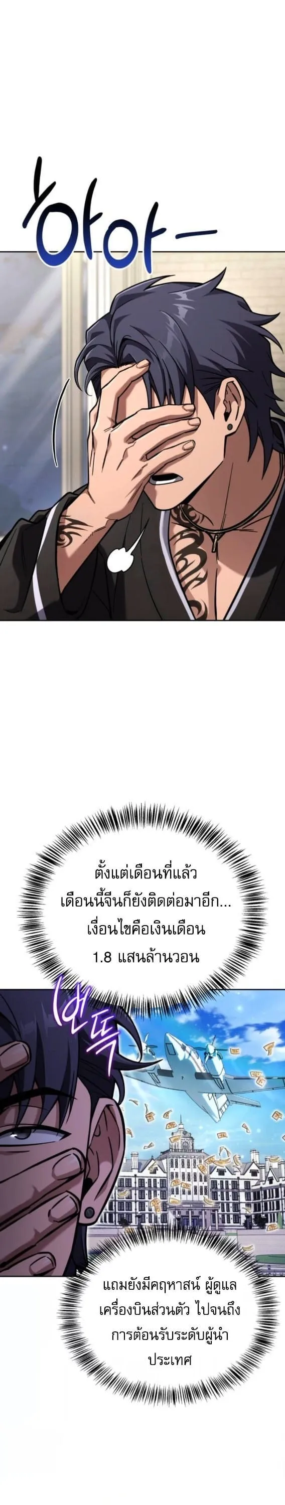 A Wimp_s Strategy Guide to Conquer the Tower กลย_ทธ_พ_ช_ตหอคอยฉบ_บคนกาก ตอนที่ ตอนที่ 17 รูปที่ 17