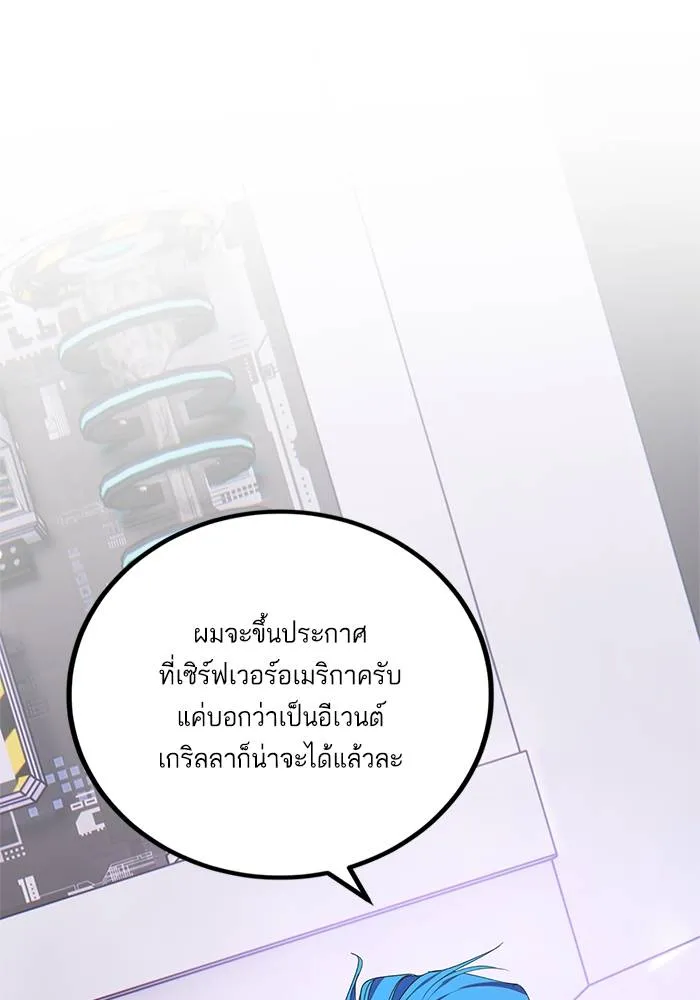 Return to Player ตอนที่ 148 รูปที่ 17