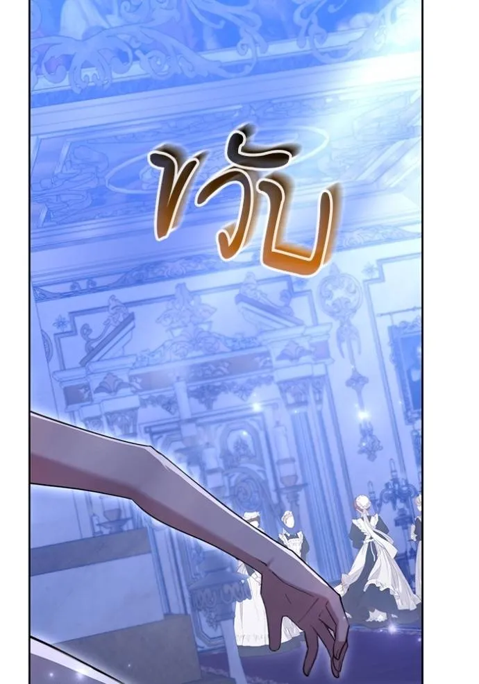 เจ้าสาวอัคนีดำ ตอนที่ 72 รูปที่ 35