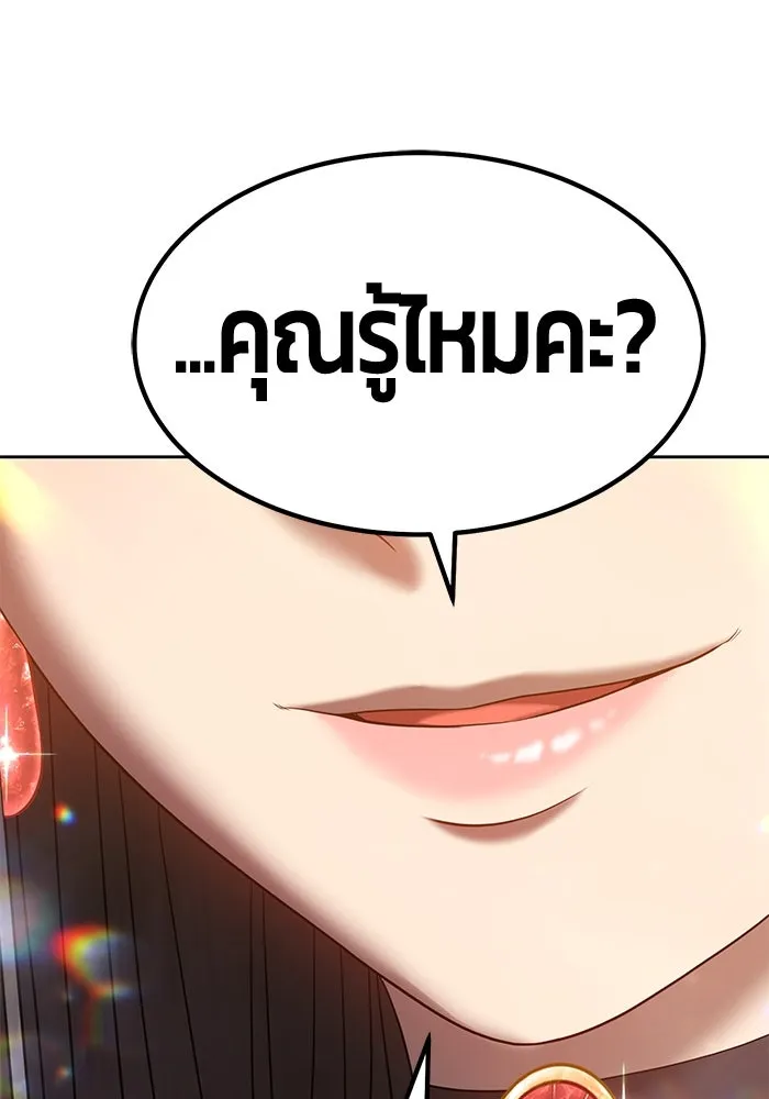 +99 ท่อนไม้พร้อมบวก ตอนที่ 38 รูปที่ 83