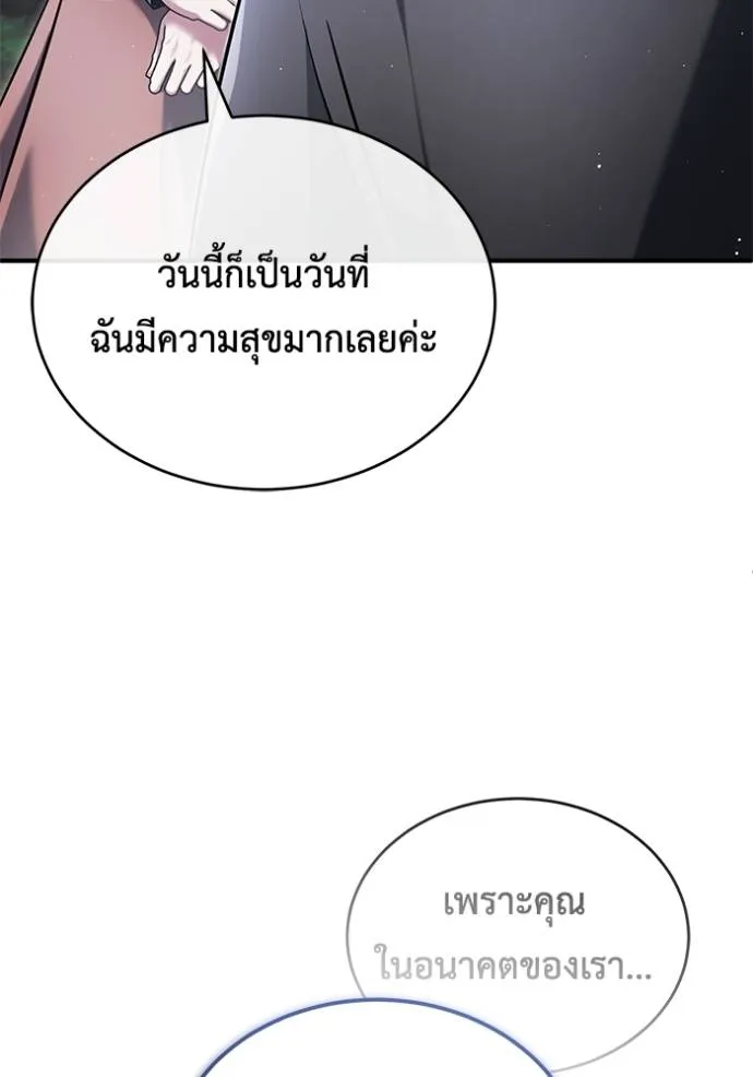 Regressor’s Life Aft ตอนที่ 41 รูปที่ 67