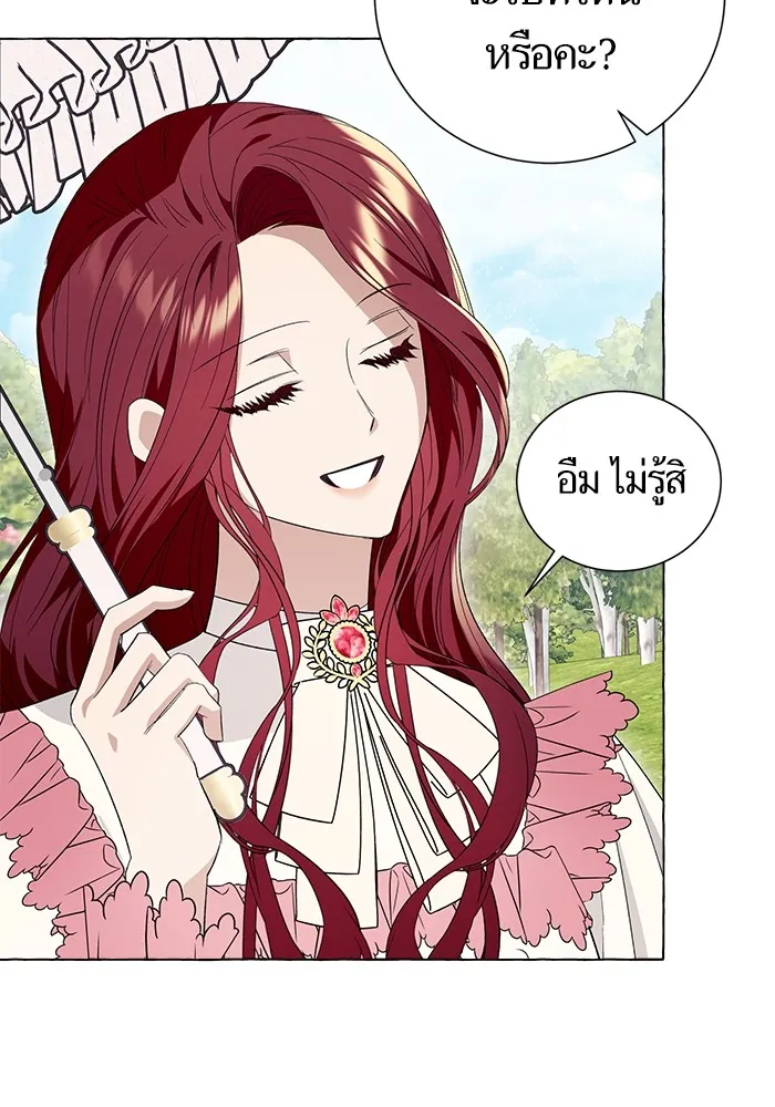 นึกว่าเป็นอิเซไคธรรมดา ตอนที่ 12 รูปที่ 50