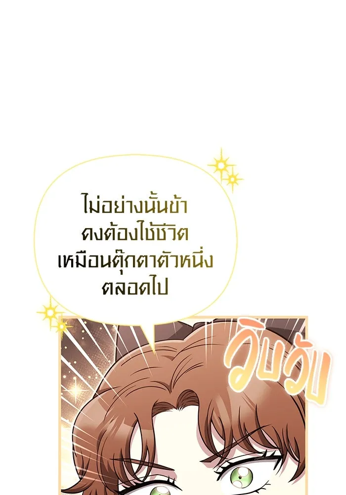 เอาชีวิตรอดในเกมฉบับคนเถื่อน ตอนที่ 83 คนเกาหลี รูปที่ 133