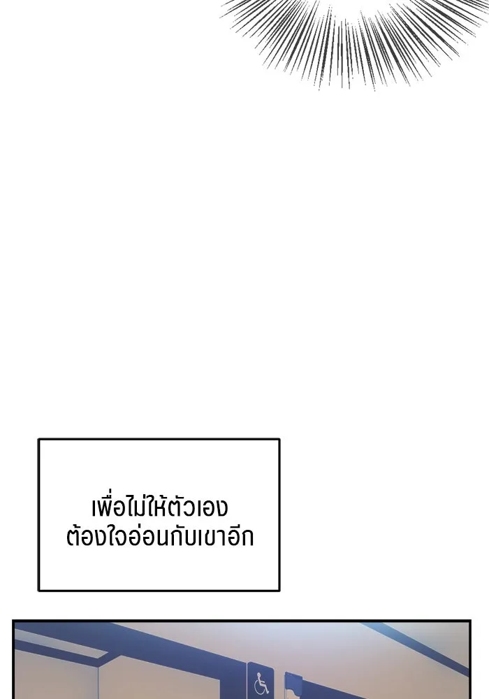 เปย์นี้เพื่อนาย My Sugar Baby ตอนที่ 91 เดือนสาม  เกมอันโหดร้าย รูปที่ 62