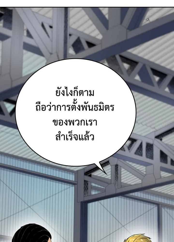 นักเลงกระจอกย้อนเวลามาทวงแค้น ตอนที่ 20 รูปที่ 77