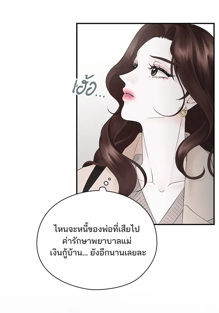 สามีที่ไม่ได้ขอ ตอนที่ 1 รูปที่ 31