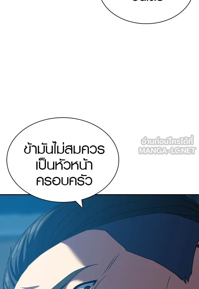 นักรบแช่แข็ง ตอนที่ 28 รูปที่ 96