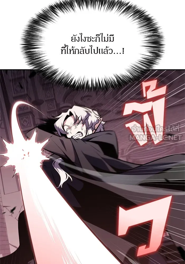 ผู้เล่นหน้าใหม่เลเวลแมกซ์ ตอนที่ 158 หัวหน้าตระกูลเดคาซัส รูปที่ 150