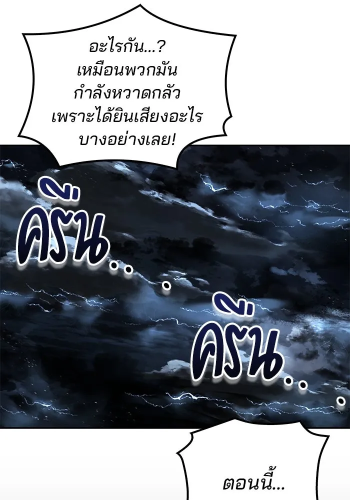 ครัวจอมเวท ตอนที่ 86 รูปที่ 37