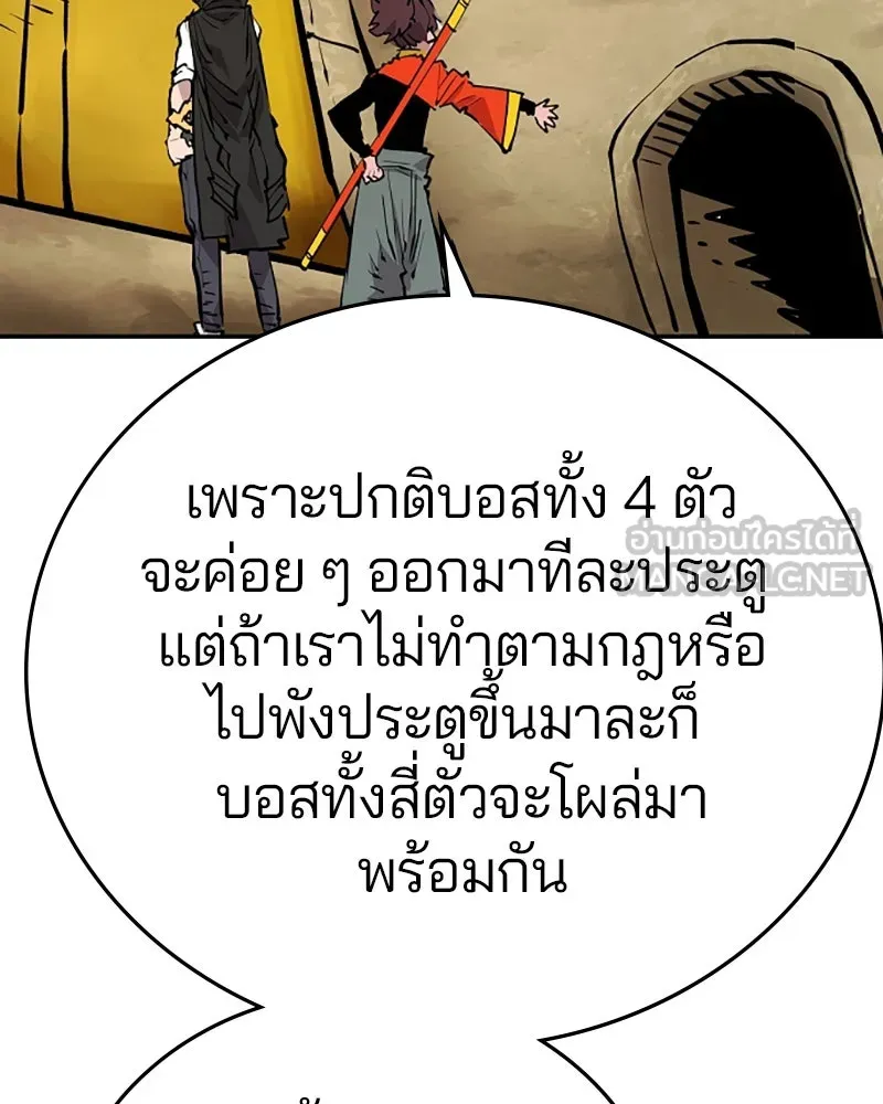 Player ตอนที่ 115 รูปที่ 102