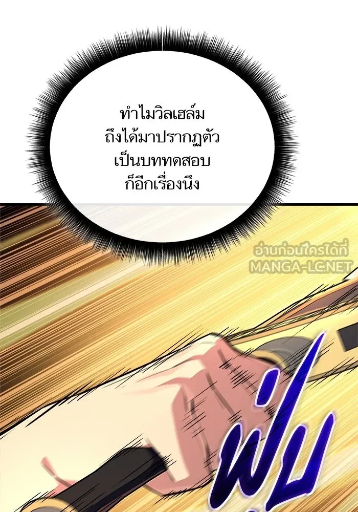 เริ่มเกมพร้อม 13 คุณสมบัติลับ ตอนที่ 13 รูปที่ 135