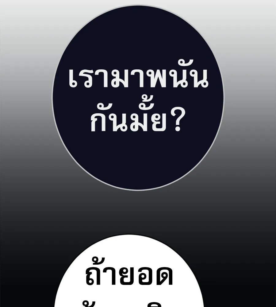 คอลเซ็นเตอร์เปลี่ยนชีวิต ตอนที่ 79 หัตถ์แห่งไมดาส รูปที่ 14