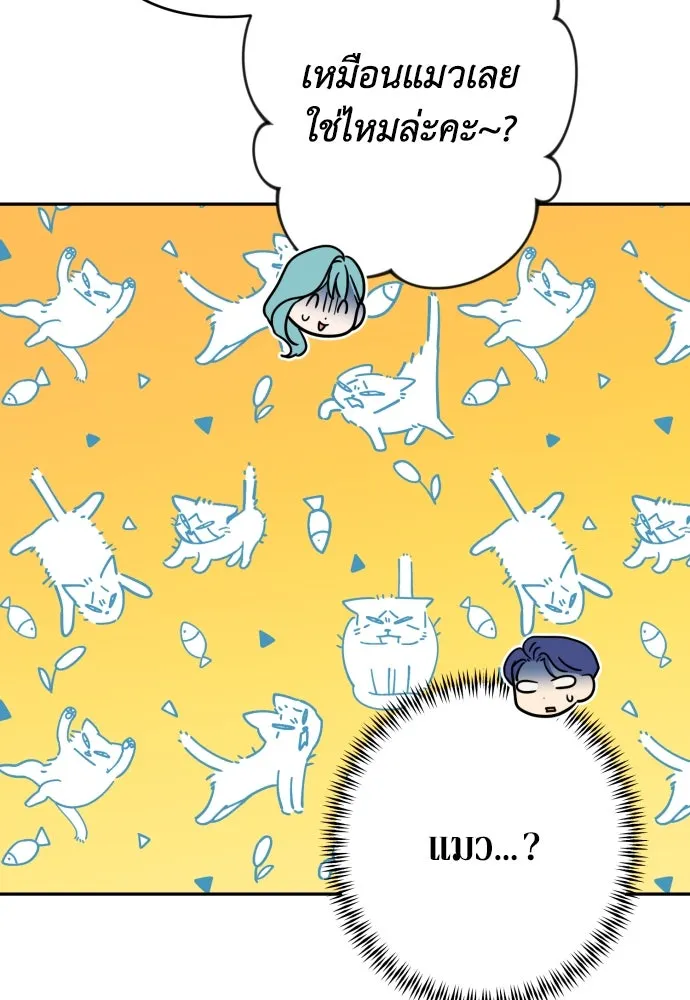 เลดี้มินต์ ตอนที่ 64 รูปที่ 71