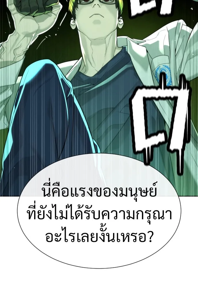นักฆ่าย้อนวัย ตอนที่ 21 รูปที่ 173
