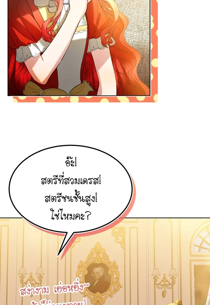 บุปผาลบคมดาบ ตอนที่ 5 รูปที่ 5