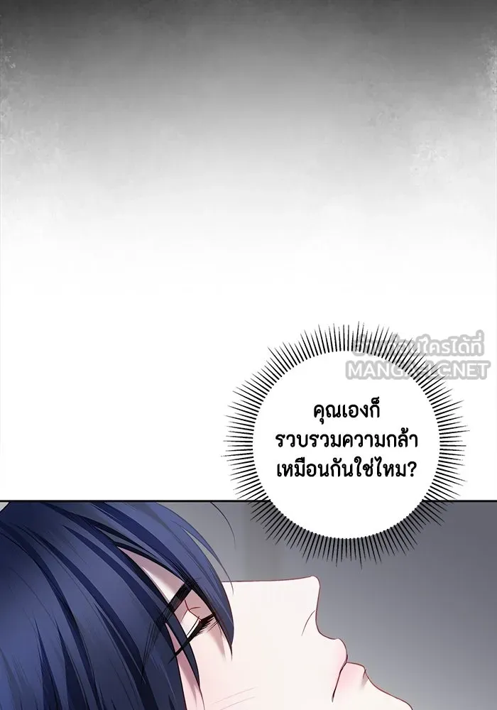 ขอวิธีส่งสามีลงนรก ตอนที่ 9 รูปที่ 93