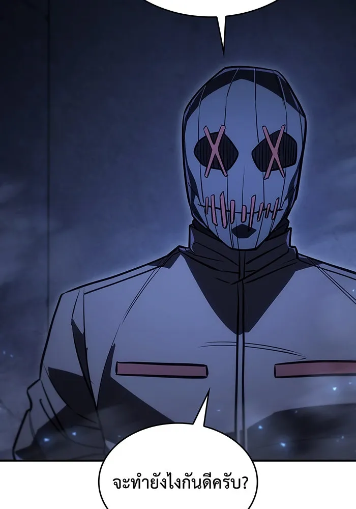 เกิดใหม่พร้อมพลังแห่งราชัน ตอนที่ 29 รูปที่ 127