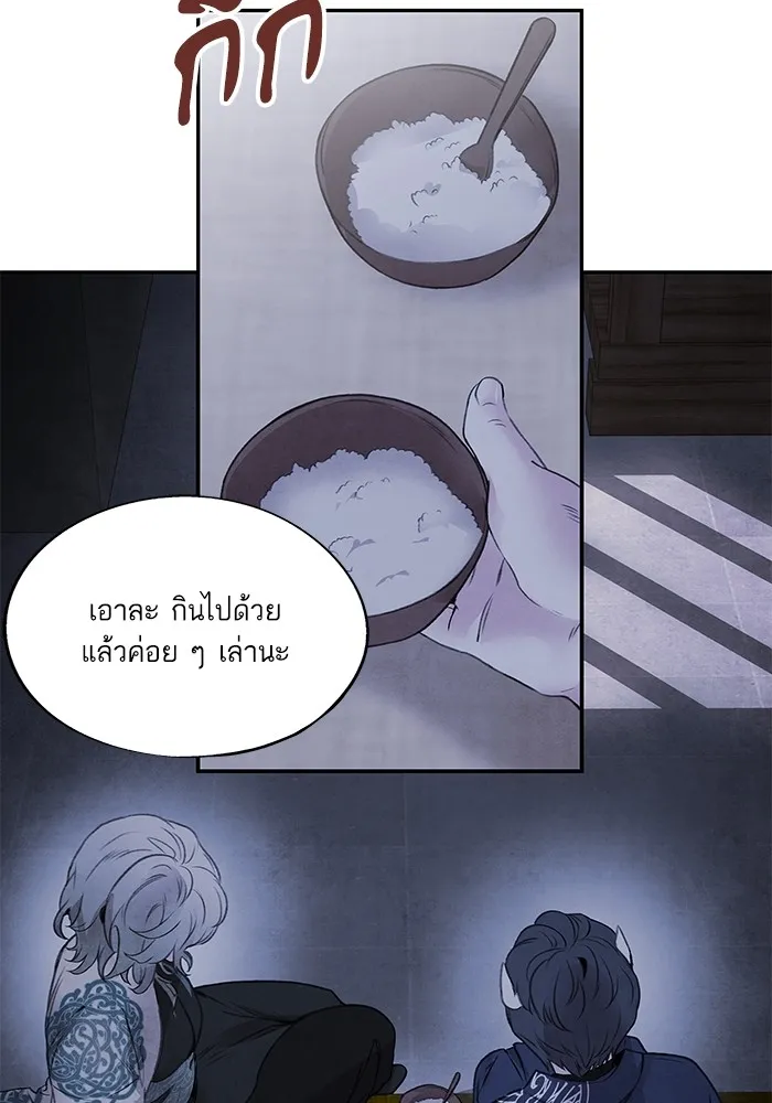 อาซา ตอนที่ 34 ความจงรักภักดี รูปที่ 16