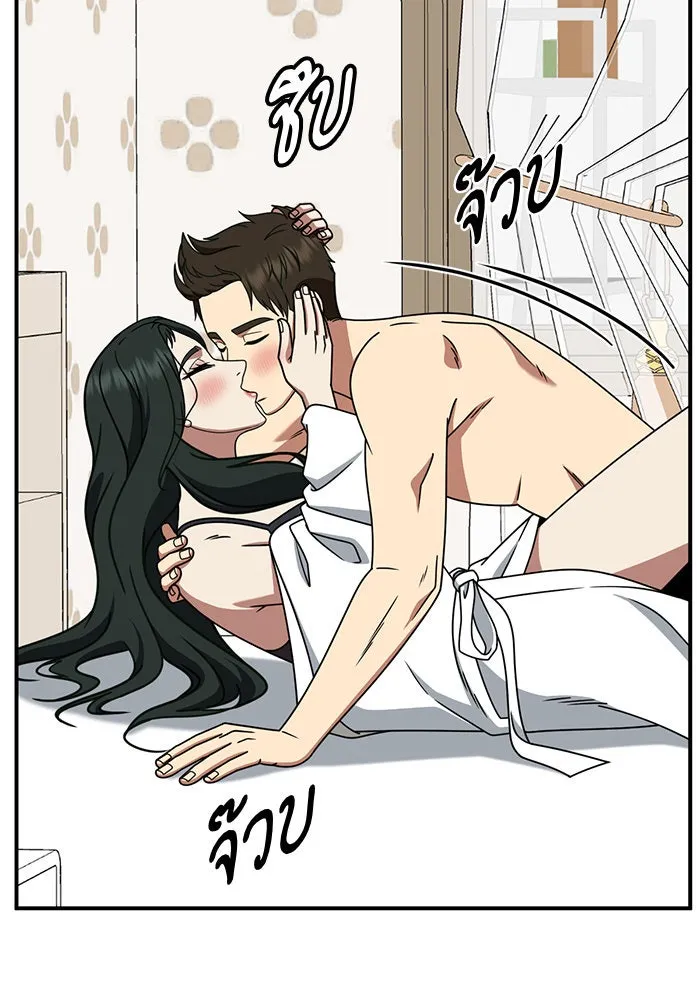 ช่วยเปลี่ยนฉันที ตอนที่ 251. ซีซัน 2 รูปที่ 53