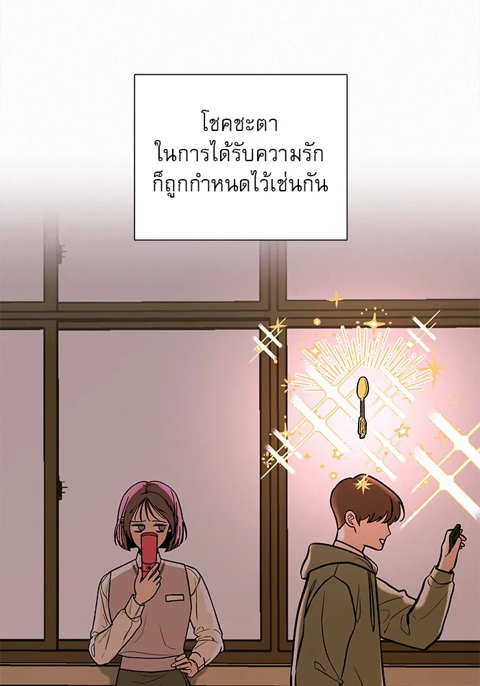 ปฏิบัติการรักวุ่นหัวใจ ตอนที่ prologue รูปที่ 46