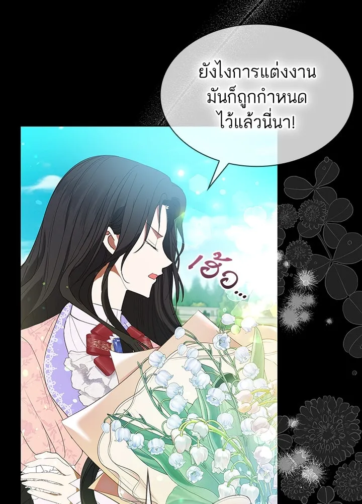 อดีตภรรยาของพระเอกหนุ่มจอมคลั่งรัก ตอนที่ 37 รูปที่ 43