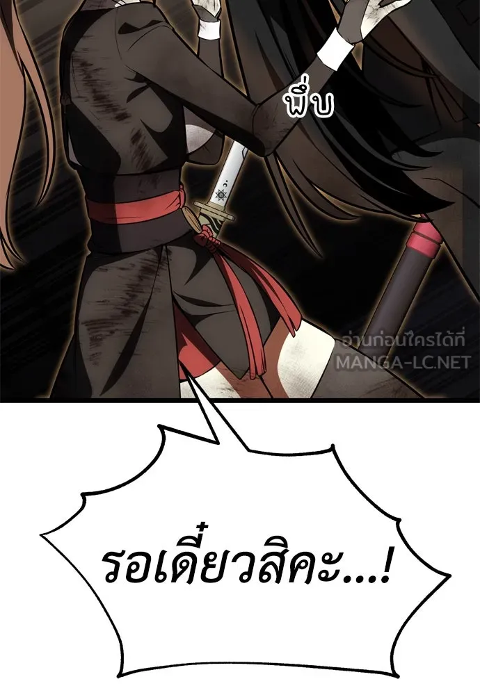 ไอ้เพลเยอร์นั่น ฉันฆ่ามันเอง ตอนที่ 21 รูปที่ 27
