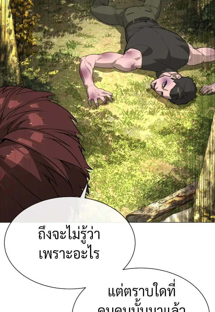 นักฆ่าย้อนวัย ตอนที่ 54 รูปที่ 169