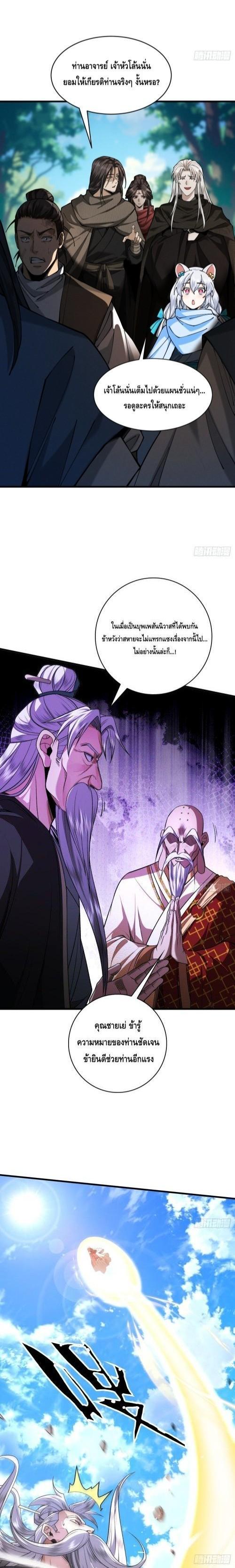 Manga-lc-com อ่านมังงะ อ่านการ์ตูน ออนไลน์ ฟรี My Cultivation Has No Limit ตอนที่ 1 2 3 4 5 6 7 8 9 10 11 12 13 14 ฟรี ไม่มีโฆษณา Manga-lc - อ่าน มังงะ อ่าน การ์ตูน ออนไลน์ อ่านมังงะ ฟรี