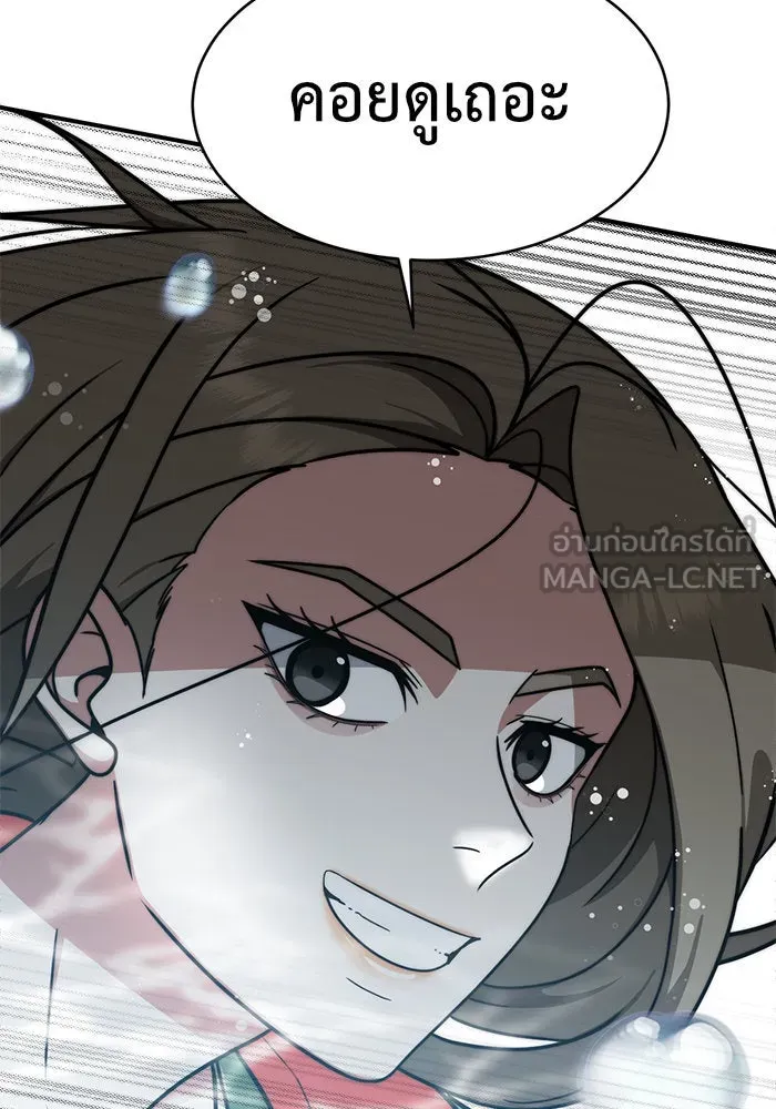 ช่วยเปลี่ยนฉันที ตอนที่ 140. ฮานายอง 13 รูปที่ 150