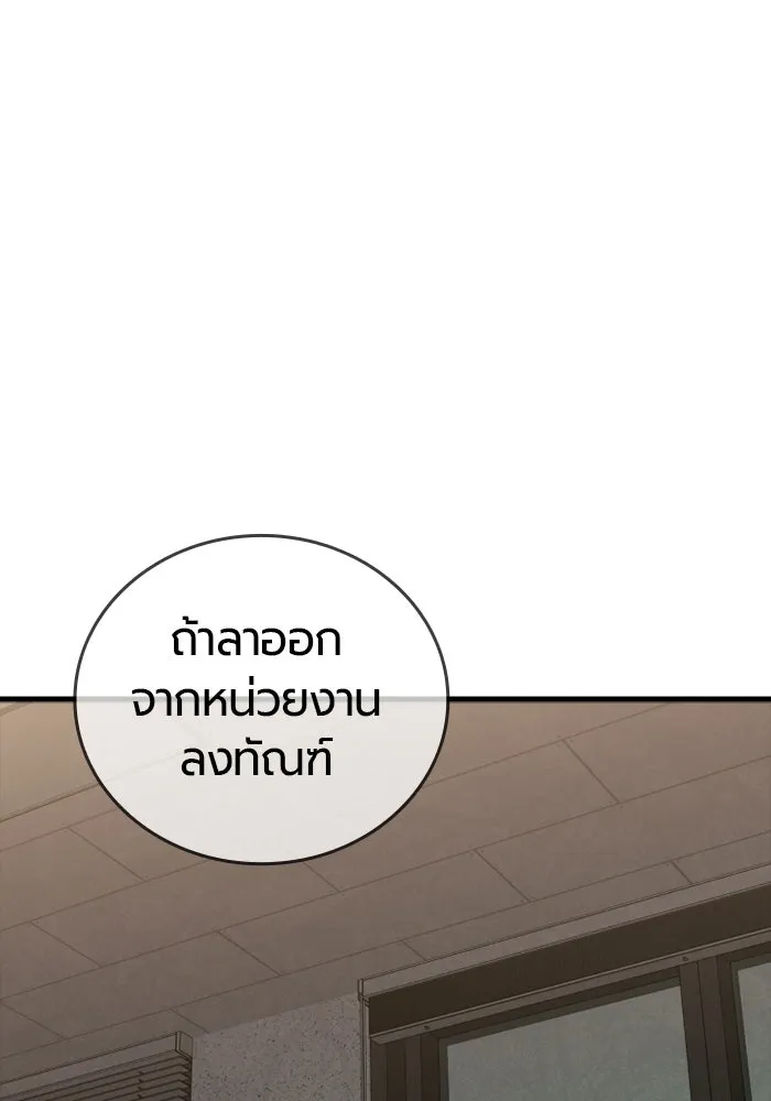 มือพิพากษา ตอนที่ 15 รูปที่ 17