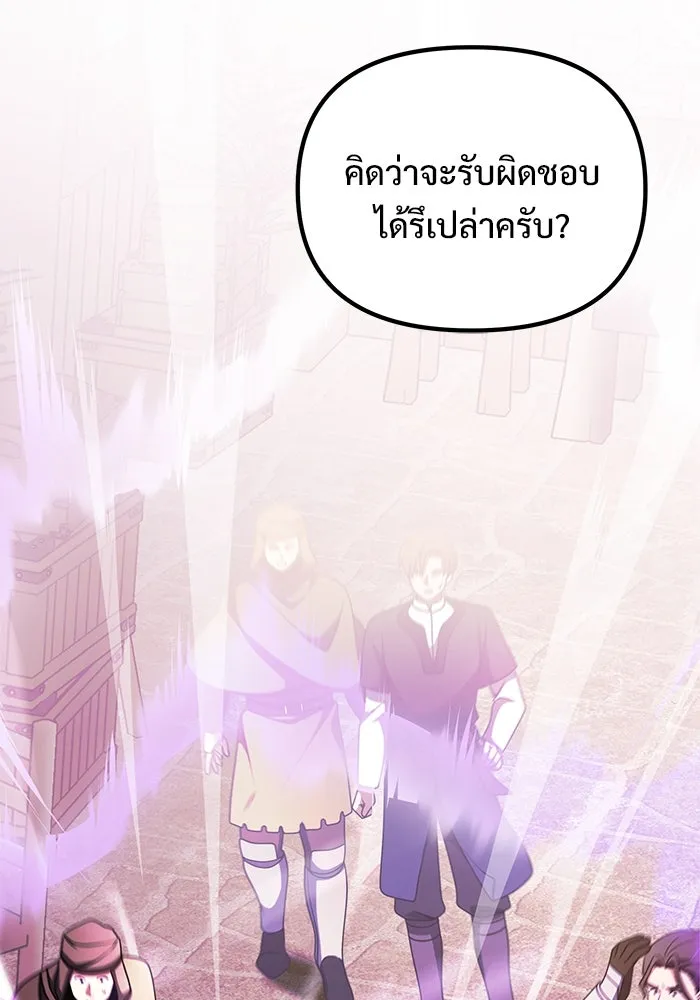 อัศวินดำล่าท้าเวลา ตอนที่ 26 รูปที่ 146