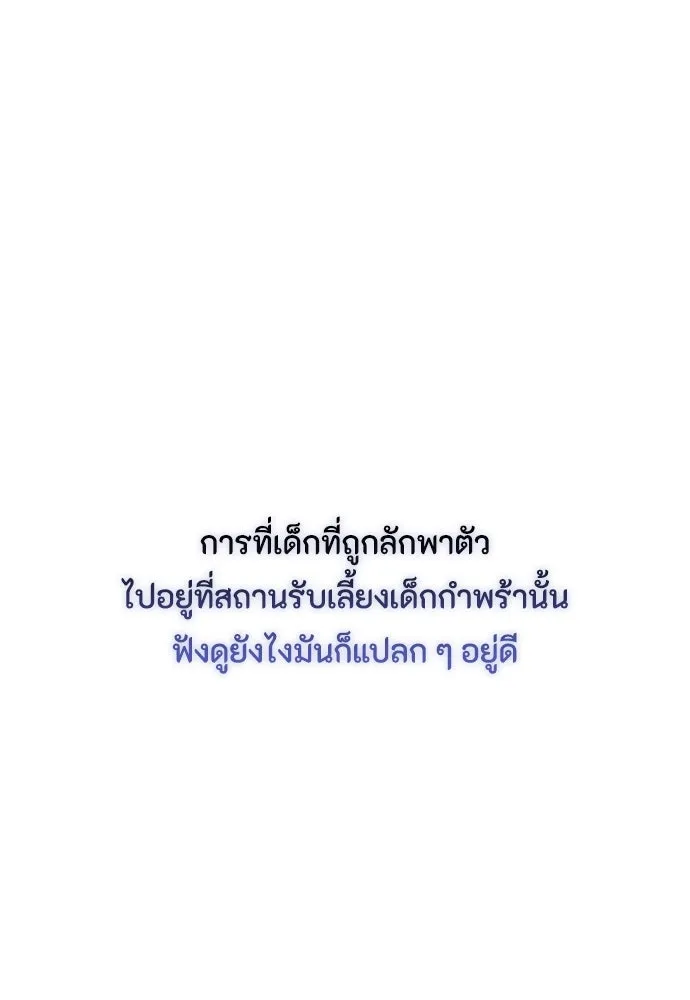 ลูกสาวตัวปลอมของท่านดยุก ตอนที่ 33 รูปที่ 83