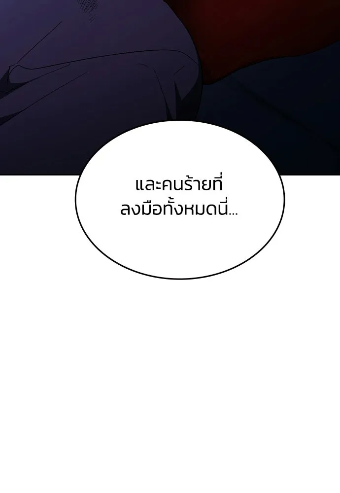รักแล้วห้ามเลิก ตอนที่ 69 รูปที่ 5