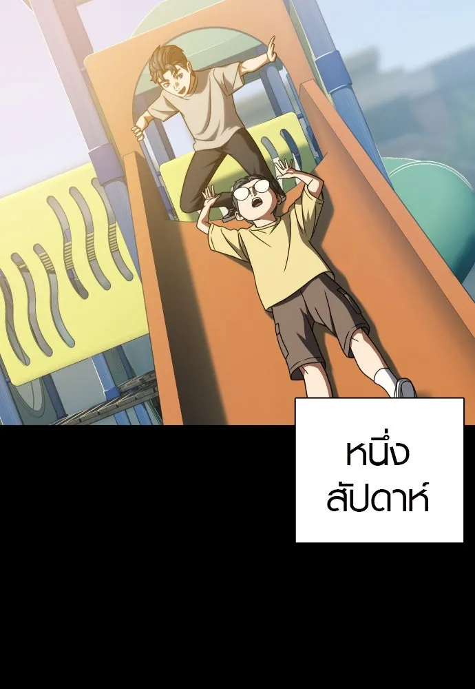 นักรบแช่แข็ง ตอนที่ 27 รูปที่ 32