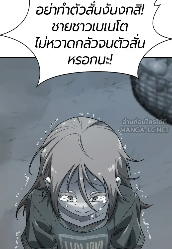 ยอดสถาปนิกผู้พิทักษ์อาณาจักร ตอนที่ 178 รูปที่ 84