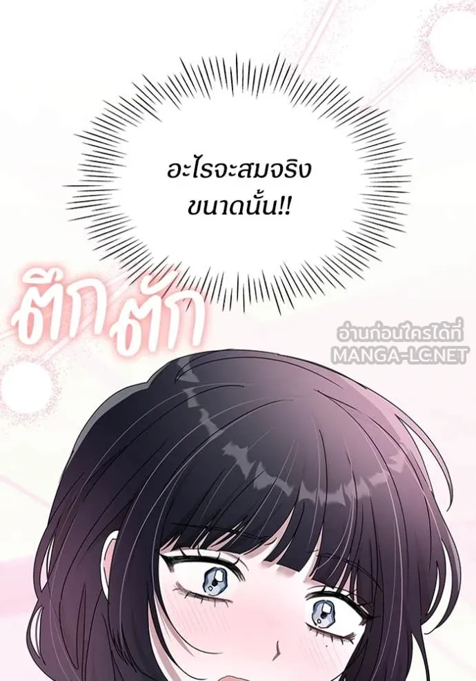 ฉันเนี่ยนะ ตอนที่ 49 รูปที่ 24